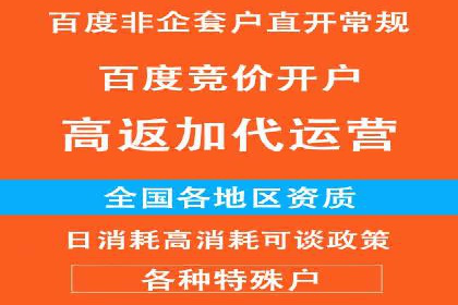 百度竞价推广代运营实战经验分享案例